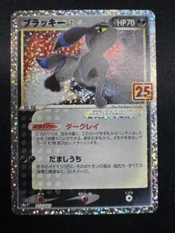 Umbreon star 012/025 Japanese Pokemon 25th Anniversary Collection Promo Card 669 - Image 1