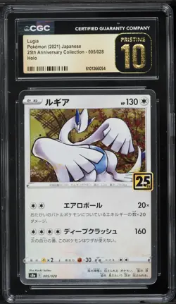 CGC 10 Pristine Lugia Holo 005/028 25th Anniversary Collection s8a Pokemon Card - Image 1