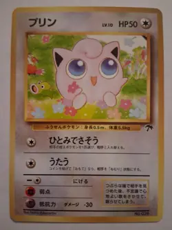 Pokemon Jigglypuff Southern Islands #039 Japanese Common Vintage Card - Image 1