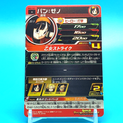 Super Dragon Ball Heroes Card Pan BM3-067 Bandai Made in Japan F/S - Image 3