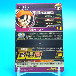 Super Dragon Ball Heroes Card Pan BM6-043 Bandai Made in Japan F/S b - Image 3