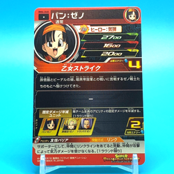 Super Dragon Ball Heroes Card Pan BM6-060 Bandai Made in Japan F/S - Image 3
