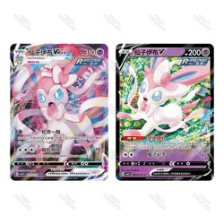 Pokemon S-Chinese Sylveon Gem Pack Vol.2 CBB2C V & VMAX Card 2pcs set - Image 1