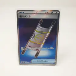 Night Stretcher 083/063 Pokemon Card Mega Brave Japanese M1L SR Rare - Image 1