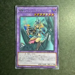 S1326 Dark Magician Girl Dragon Knight QCAC-JP020 Holo Yu-Gi-Oh Japanese Card - Image 1