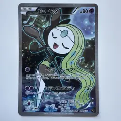 Meloetta CP5 019/036 CP5 Japanese Pokemon Card Mythical Legendary Dream Shine - Image 1