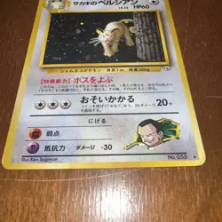 Giovanni's Persian #053 (8/132) Holo Rare Gym Challenge Japanese Pokemon Card - Image 2