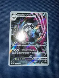 Galarian Obstagoon Holo Art Rare Japanese MEGA Dream ex 209/193 NM Pokemon - Image 1