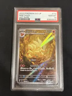 2023 Pokemon SV3 JP NINETALES ART RARE #110 PSA GEM MT 10 - Image 1