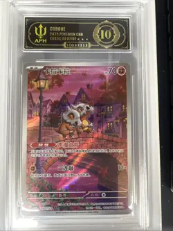 2025 Pokemon TCG S-Chinese Exclusive Gem Pack CBB3C 04 07/07 Cubone APH 10 Black - Image 1
