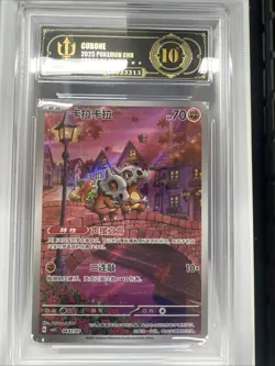 2025 Pokemon TCG S-Chinese Exclusive Gem Pack CBB3C 04 07/07 Cubone APH 10 Black - Image 2