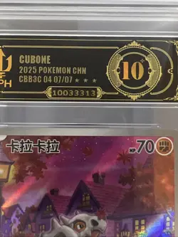 2025 Pokemon TCG S-Chinese Exclusive Gem Pack CBB3C 04 07/07 Cubone APH 10 Black - Image 4