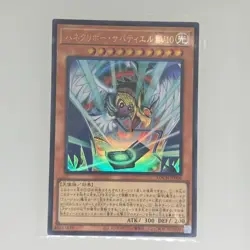 Yu-Gi-Oh! Ultra Rare Winged Kuriboh Sabatiel LV10 LOCH-JP006 Japanese Holo - Image 1