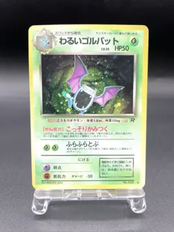 Dark Golbat Team Rocket No.042 Holo Excellent Japanese Pokemon Card #8 - Image 1