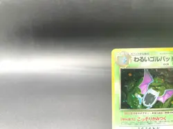Dark Golbat Team Rocket No.042 Holo Excellent Japanese Pokemon Card #8 - Image 2