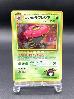Erika's Vileplume Gym Heroes No.045 Holo Excellent Japanese Pokemon Card #6 - Image 1