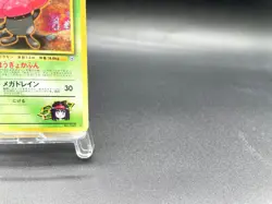 Erika's Vileplume Gym Heroes No.045 Holo Excellent Japanese Pokemon Card #6 - Image 4
