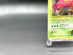 Erika's Vileplume Gym Heroes No.045 Holo Excellent Japanese Pokemon Card #6 - Image 5
