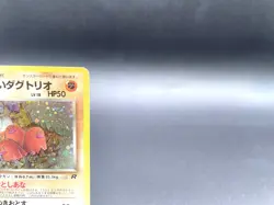 Dark Dugtrio Team Rocket No.051 Holo Moderately Played Japanese Pokemon Card #3 - Image 3