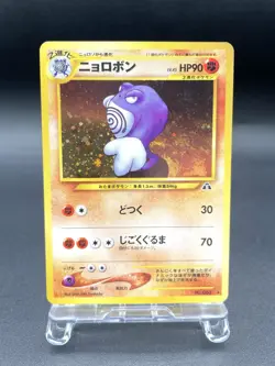 Poliwrath Neo Discovery No.062 Holo Excellent Japanese Pokemon Card #3 - Image 1