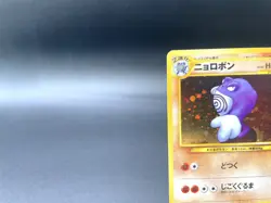 Poliwrath Neo Discovery No.062 Holo Excellent Japanese Pokemon Card #3 - Image 2