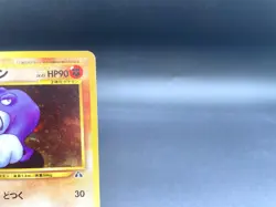 Poliwrath Neo Discovery No.062 Holo Excellent Japanese Pokemon Card #3 - Image 3