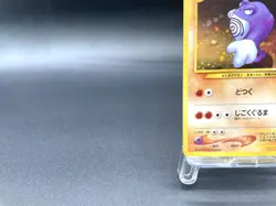 Poliwrath Neo Discovery No.062 Holo Excellent Japanese Pokemon Card #3 - Image 5