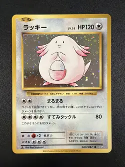 Pokemon Card Chansey 068/087 Holo Japanese CP6 20th Anniversary 1st Edition NM - Image 1