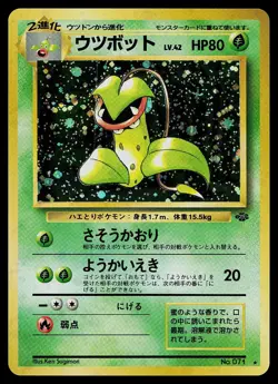 Pokemon Card - Victreebel Jungle NO. 071 Holo Rare Japanese - Image 1