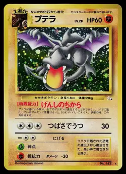 Pokemon Card - Aerodactyl Fossil NO. 142 Holo Rare Japanese - Image 1