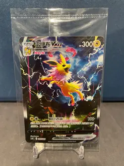 Jolteon VMAX Sealed Chinese Pokemon Card - csHC - 009/009 - Image 1