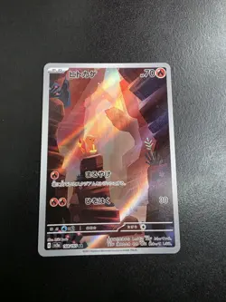 Pokemon Charmander AR 168/165 SV2a Japanese Card 151 Series Near Mint Condition - Image 1