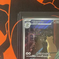 Pokemon TCG Card Persian 075/064 Sv6a Night Wanderer AR *Japanese* - LP - Image 2