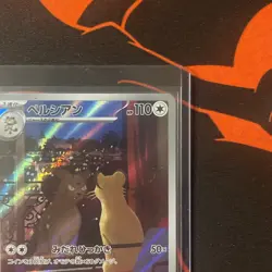 Pokemon TCG Card Persian 075/064 Sv6a Night Wanderer AR *Japanese* - LP - Image 3