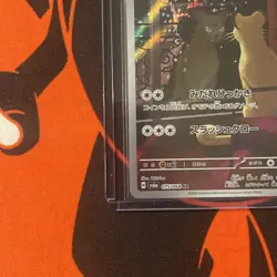 Pokemon TCG Card Persian 075/064 Sv6a Night Wanderer AR *Japanese* - LP - Image 5