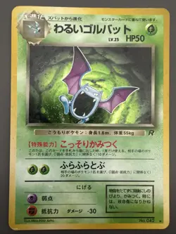 Dark Golbat 042 Rocket Gang Holo Rare (Japanese) Pokemon TCG - HP/DMG - Image 1
