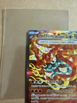[NM] Hearthflame Mask Ogerpon ex 126/101 SV6 Mask of Change Pokemon Card [02] - Image 2