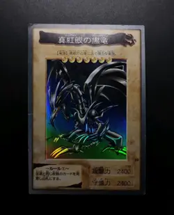 YUGIOH BANDAI 1998 CARDDASS | RED-EYES B. DRAGON | 1ST PRINT | NO. 10 | FOIL - Image 1