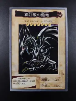 YUGIOH BANDAI 1998 CARDDASS | RED-EYES B. DRAGON | 1ST PRINT | NO. 10 | FOIL - Image 2