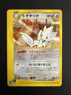 Togetic 61/92 e-Series 2 edition 1 Japanese Pokemon Card - Image 1
