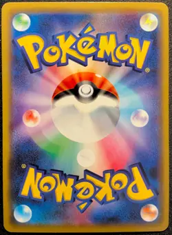 Wishiwashi GX 039/173 - POKEMON CARD JAPANESE sm12a RR ULTRA RARE HOLO - NM - Image 2