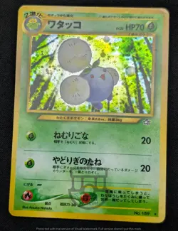 Pokemon 2000 Japanese Neo Genesis - Jumpluff No.189 Holo Card - MP - Image 3