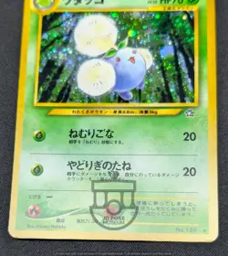 Pokemon 2000 Japanese Neo Genesis - Jumpluff No.189 Holo Card - MP - Image 5