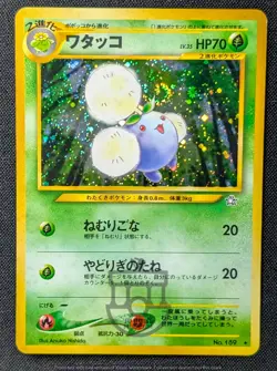 Pokemon 2000 Japanese Neo Genesis - Jumpluff No.189 Holo Swirl Card - LP+ - Image 1