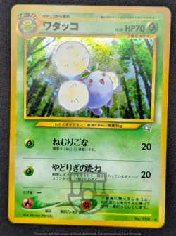 Pokemon 2000 Japanese Neo Genesis - Jumpluff No.189 Holo Swirl Card - LP+ - Image 2
