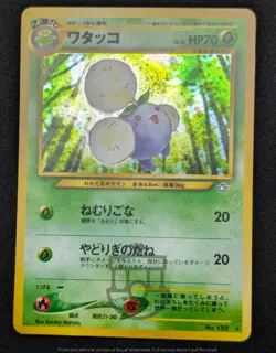 Pokemon 2000 Japanese Neo Genesis - Jumpluff No.189 Holo Swirl Card - LP+ - Image 3