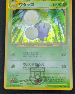 Pokemon 2000 Japanese Neo Genesis - Jumpluff No.189 Holo Swirl Card - LP+ - Image 4
