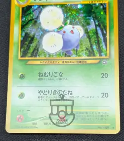 Pokemon 2000 Japanese Neo Genesis - Jumpluff No.189 Holo Swirl Card - LP+ - Image 5