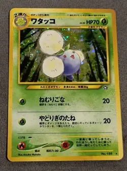 Pokemon Japanese Jumpluff Holo 189 neo Card - Image 1