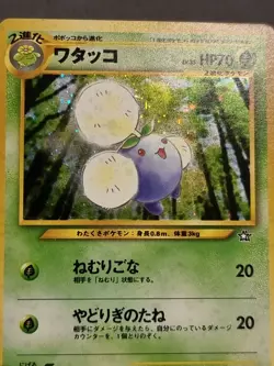 Pokemon Japanese Jumpluff Holo 189 neo Card - Image 3